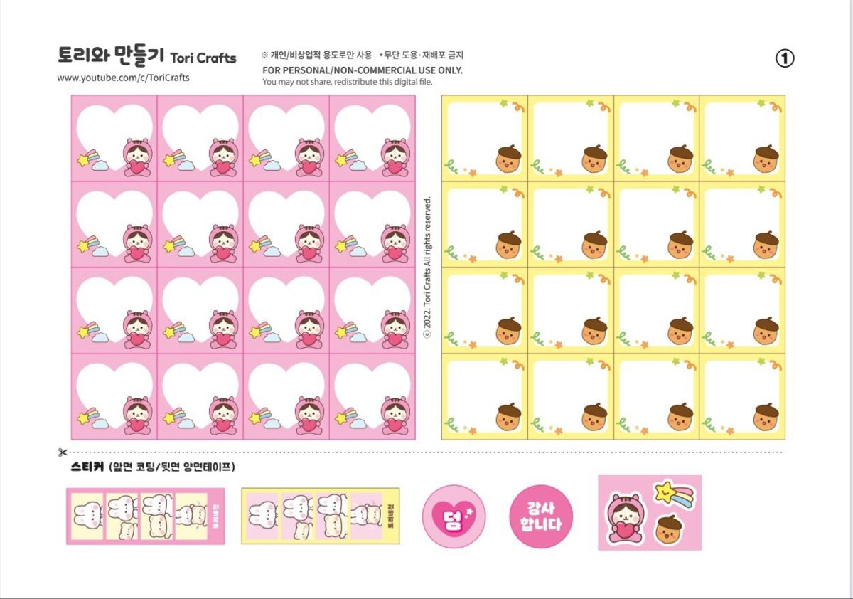 Christmas Paper Craft Free Printables Printable Free Templates