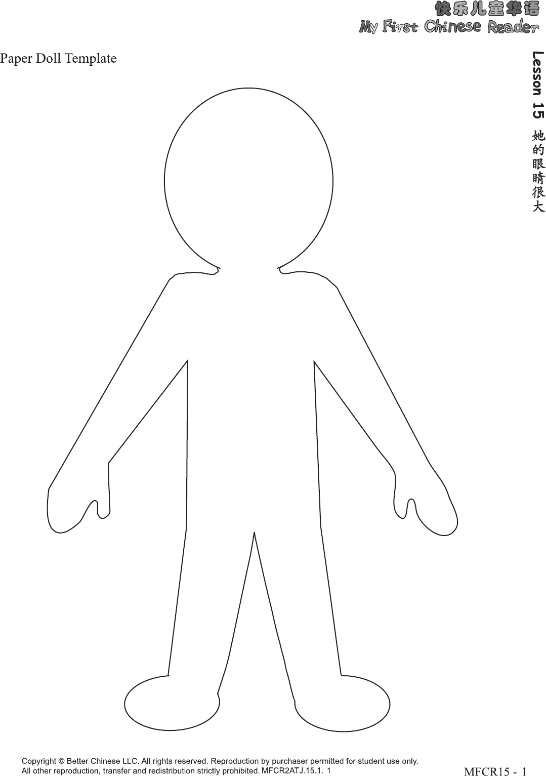 Free Printable Paper Doll Template Printable Templates