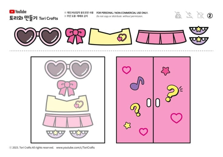 Fun Blind Bag Paper Doll Printable Dev onallcylinders